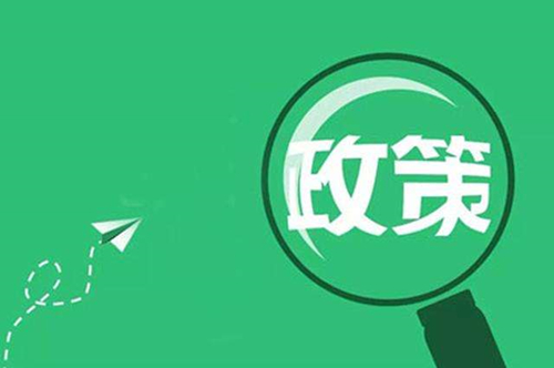 科技部关于印发《国家新一代人工智能开放创新平台建设工作指引》的通知